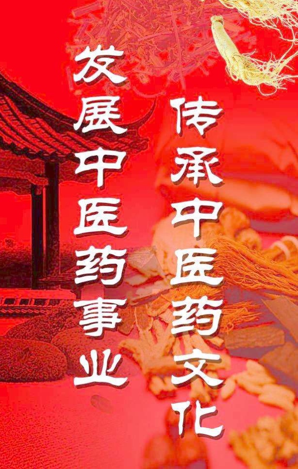 3、什么是中醫(yī)？