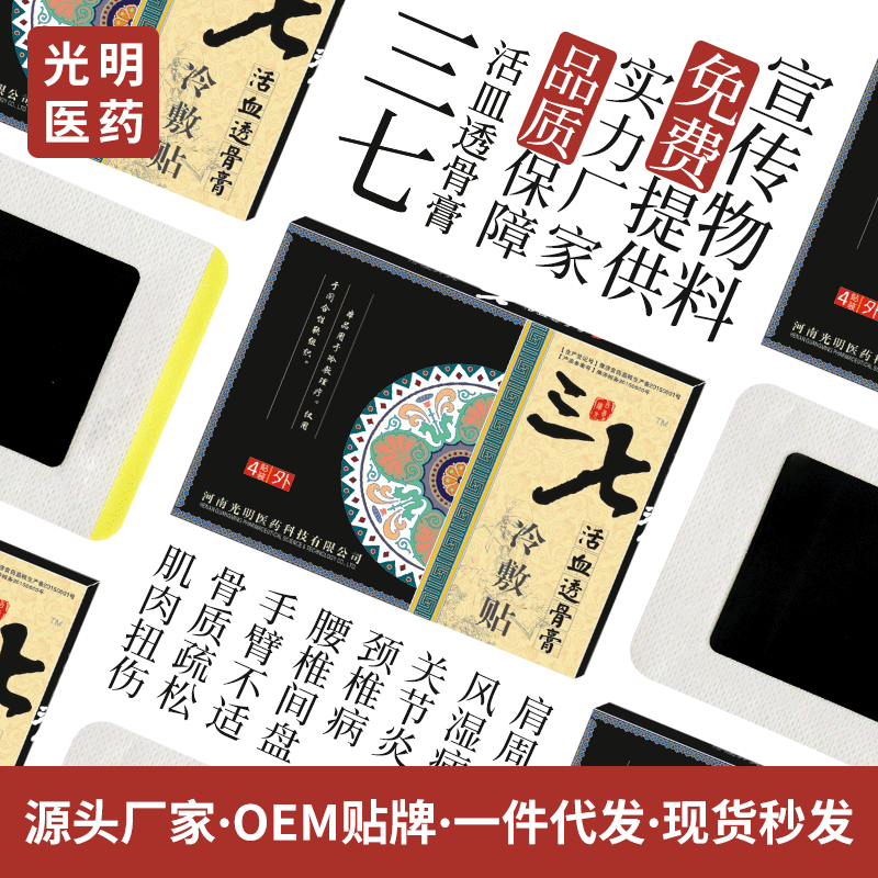 2、洛陽(yáng)膏藥批發(fā)市場(chǎng)在哪里？