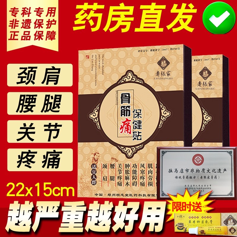2、如何治療膝關(guān)節(jié)骨質(zhì)增生？老張家膏治療膝關(guān)節(jié)骨質(zhì)增生的效果如何？