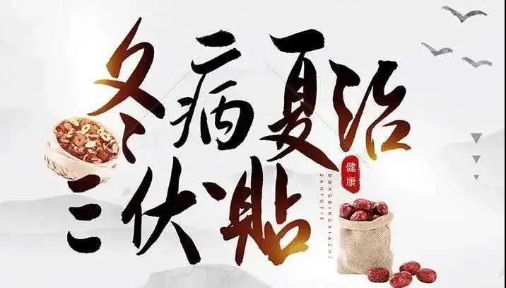 1、孩子貼三伏貼皮膚紅腫怎么辦 孩子貼三伏貼皮膚紅腫還能再貼嗎？