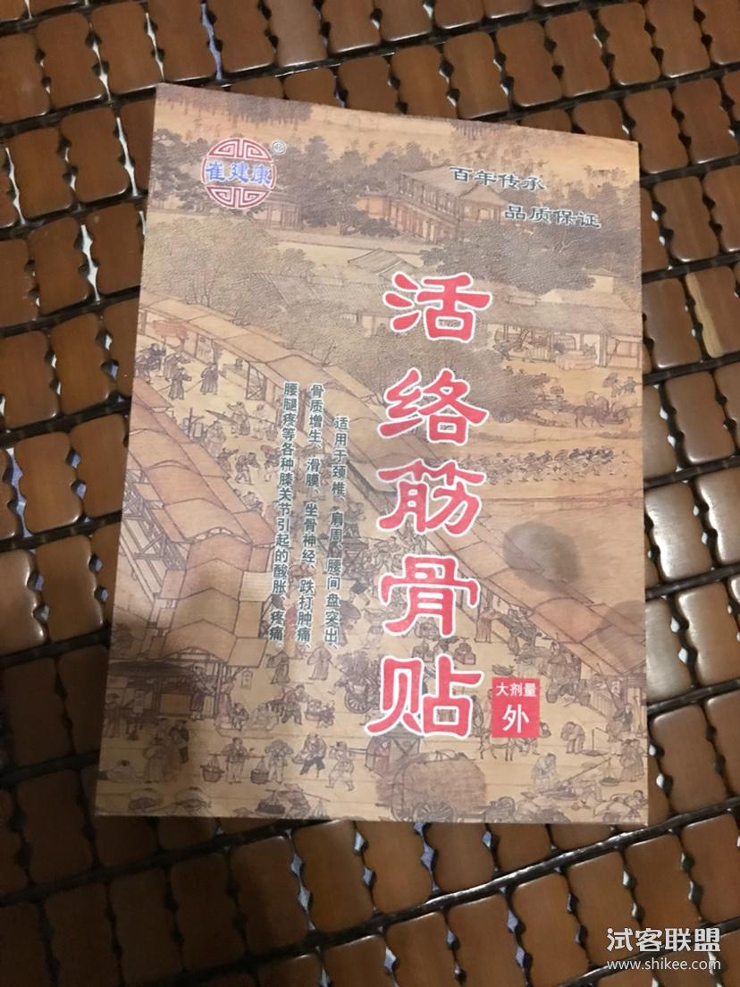 1、膏藥貼多久？膏藥貼多久？