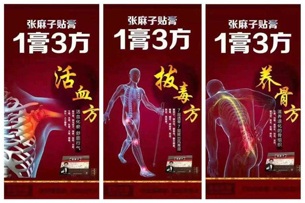 2、加入本善堂膏藥店需要哪些手續(xù)？