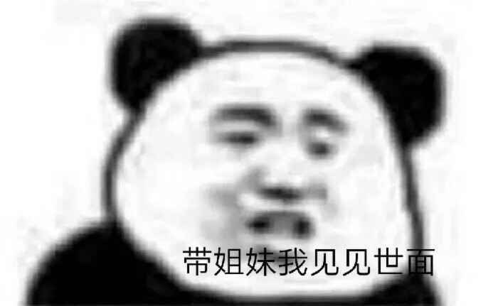 2、求膏藥狐《囚徒》