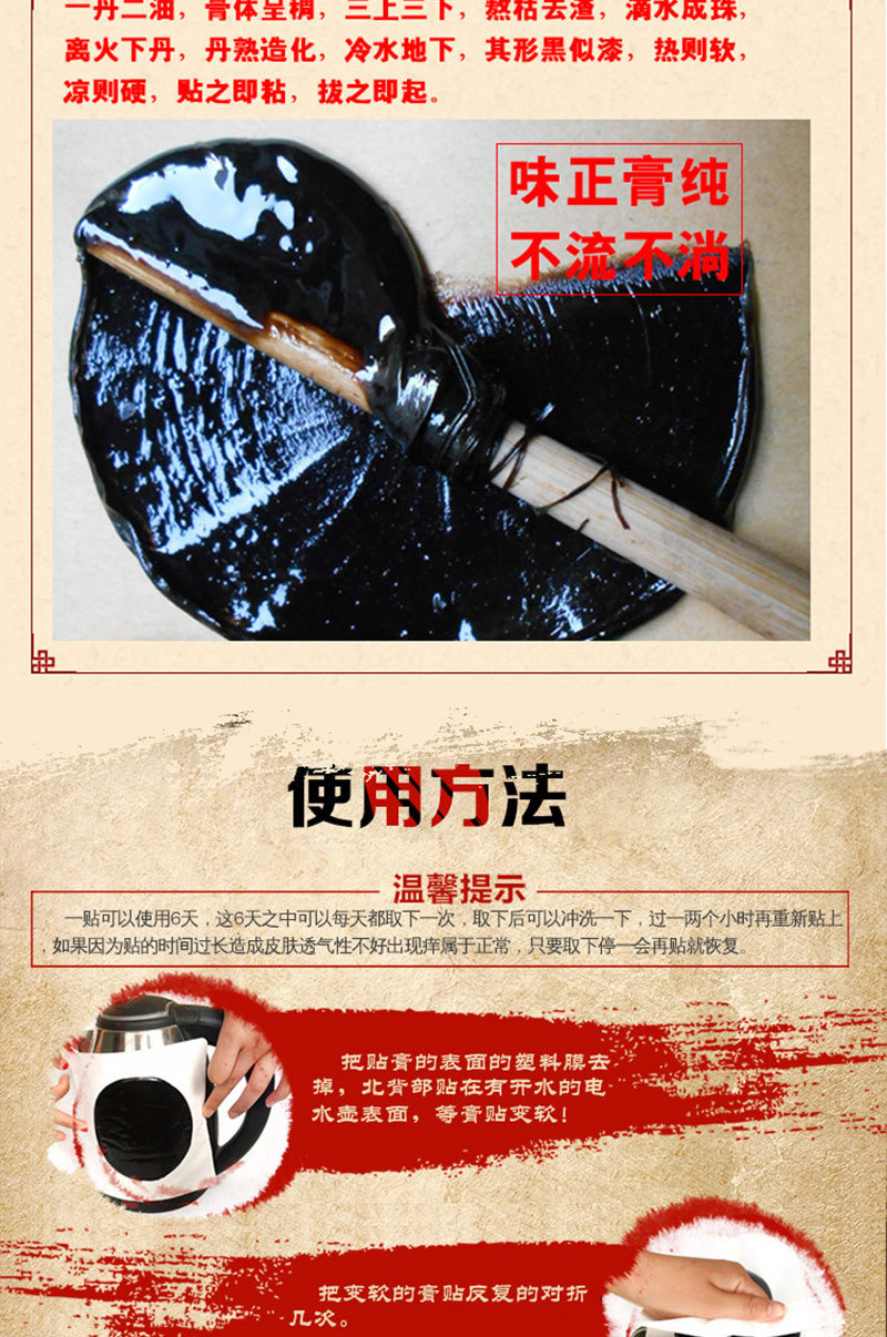 1、祖?zhèn)鞲嗨幾兂伞吧袼帯保绾闻袛嗑W(wǎng)絡(luò)上流傳的膏藥的真假？