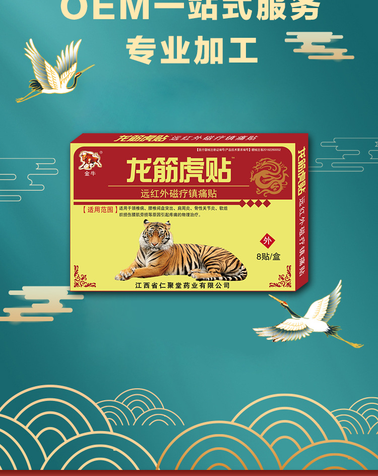2、夏天貼老虎膏藥好嗎？